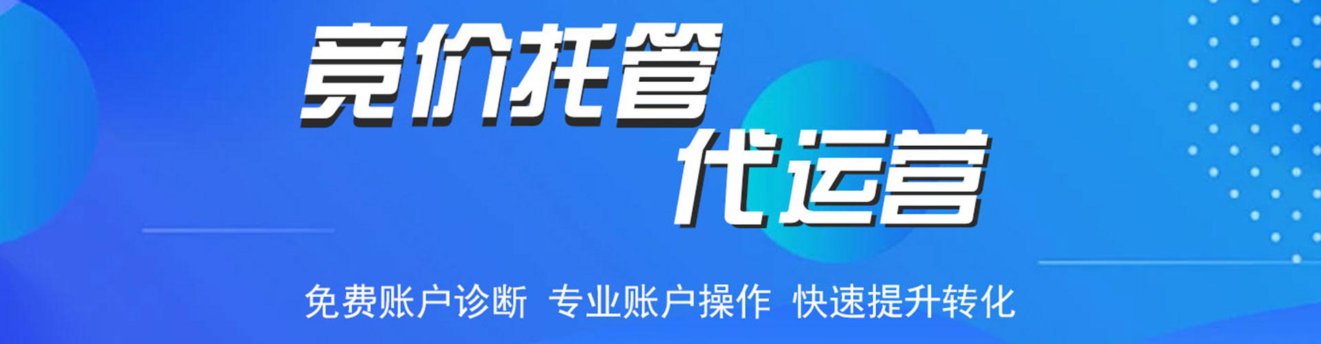 余庆信息流代运营