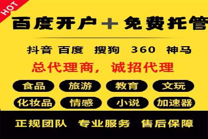 抖音平台信息流推广实战技巧